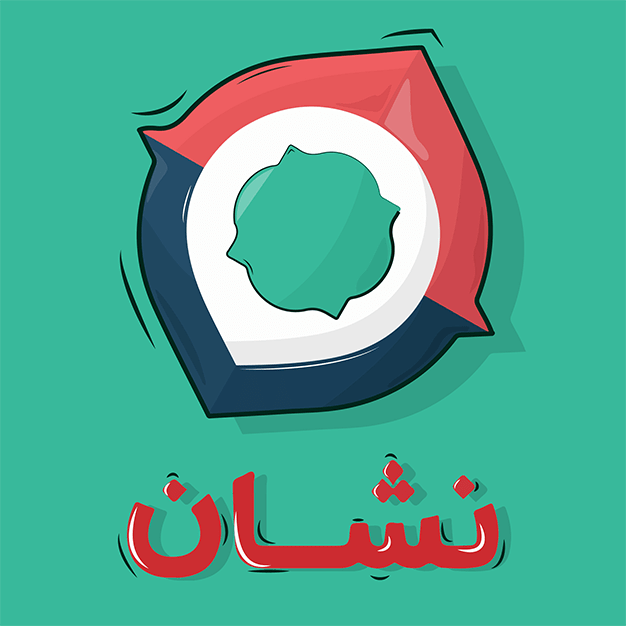 لینک نشان