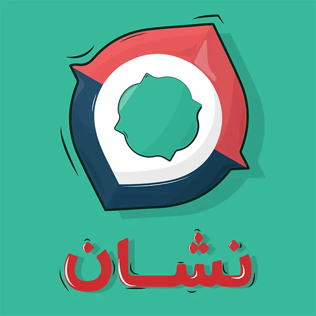 لینک نشان